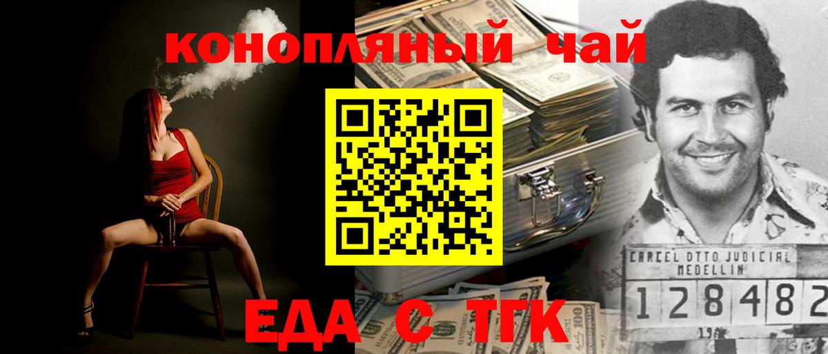 Михайловск  Печенье с ТГК конопля  Вход с VPN 