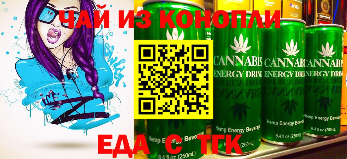 Canna-Cookies конопля Михайловск