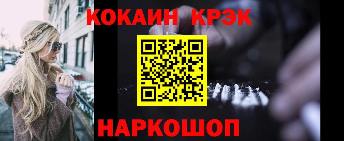КОКАИН 99%  Cocaine Эквадор  Михайловск  Вход с VPN 