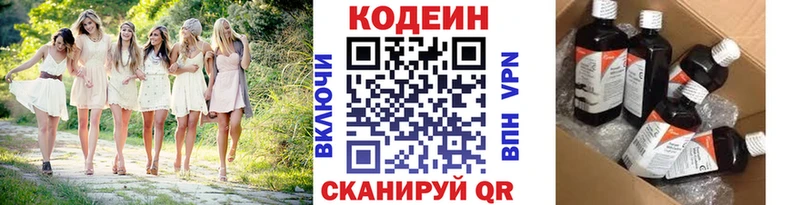 Codein напиток Lean (лин)  закладка  гидра ONION  Михайловск 