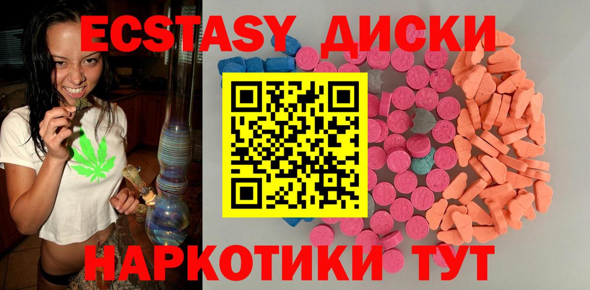 Ecstasy 280 MDMA  Ecstasy  Михайловск  Вход с VPN  Экстази louis Vuitton 