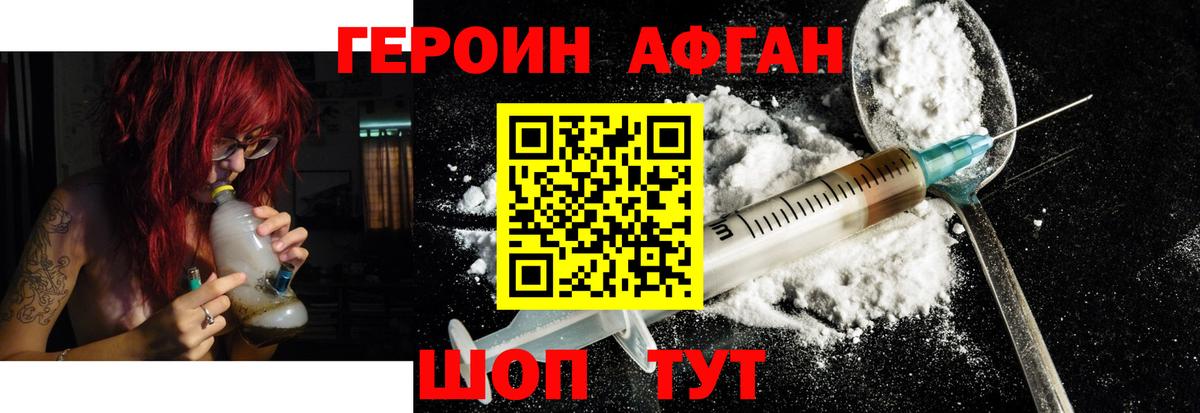 ГЕРОИН гречка Михайловск