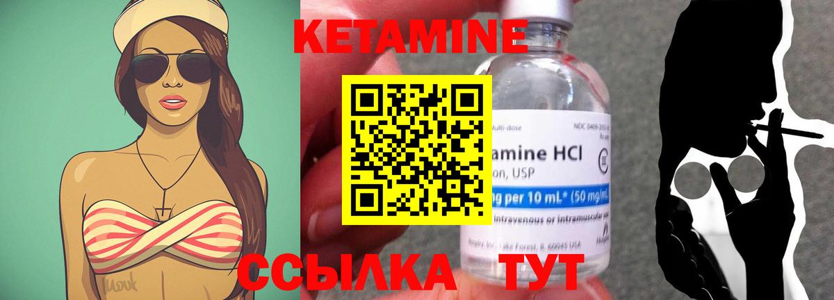Михайловск  Кетамин ketamine  КЕТАМИН VHQ  Вход с VPN 
