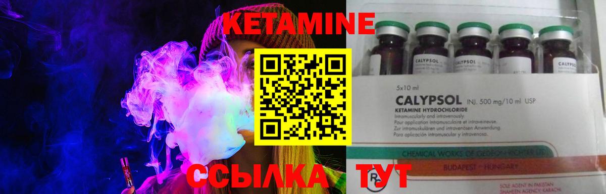 Кетамин VHQ Михайловск