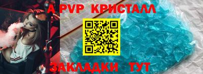 кристаллы Волжск
