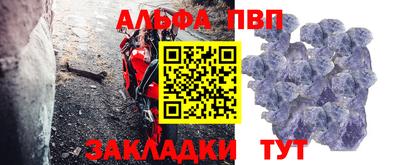 кристаллы Волжск