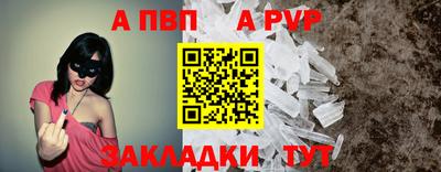 кристаллы Волжск