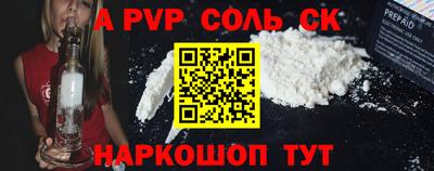 кристаллы Волжск