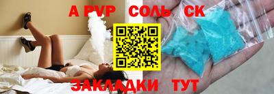 кристаллы Волжск