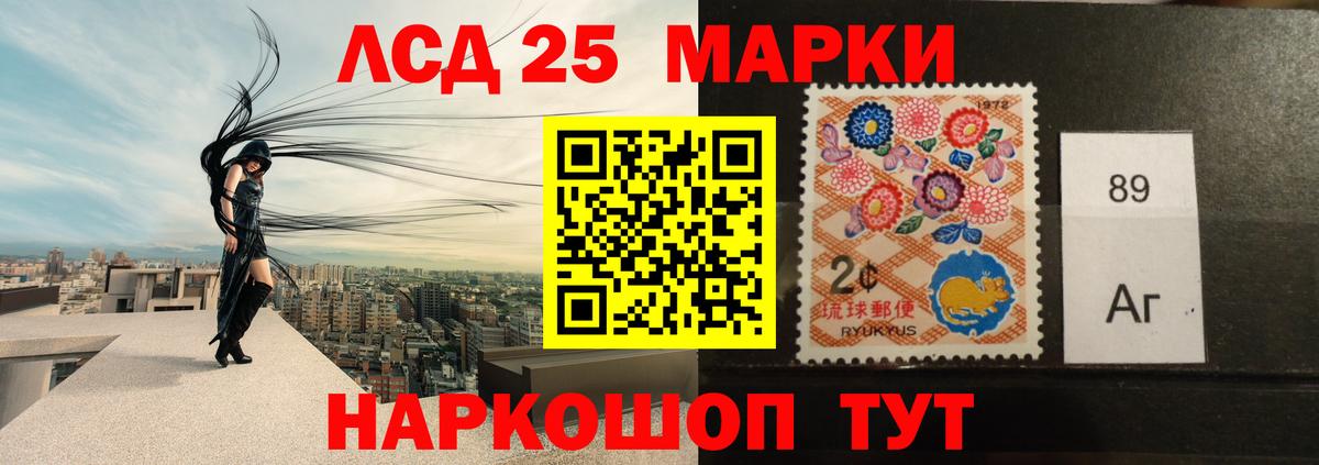 LSD-25 экстази кислота Михайловск