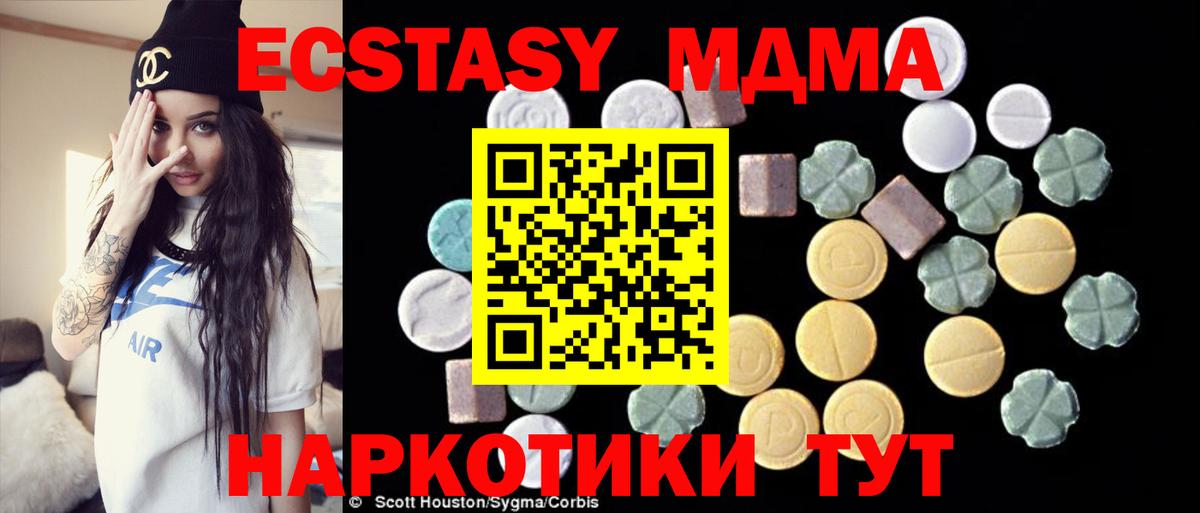 MDMA VHQ  Вход с VPN  МДМА молли  Михайловск 