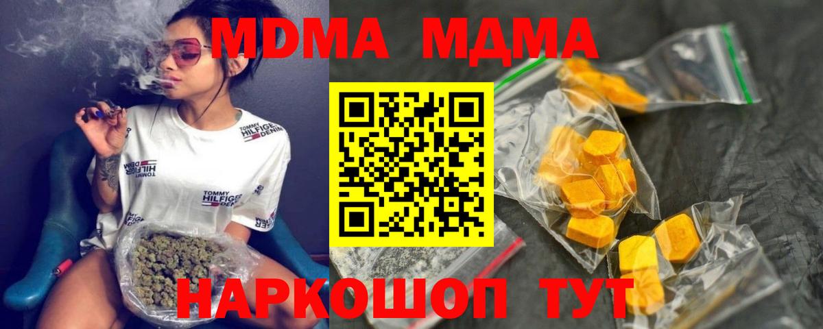 МДМА молли Михайловск