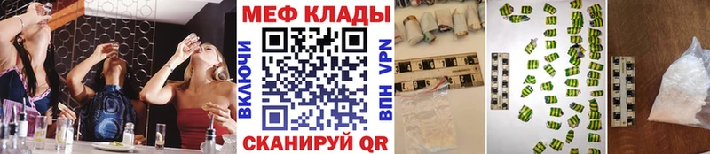 Мефедрон кристаллы Михайловск