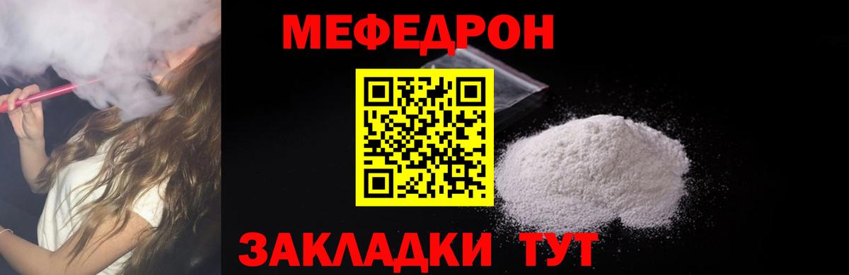 МЕФ  Вход с VPN  Меф VHQ  МЕФ  Мефедрон кристаллы  Михайловск 