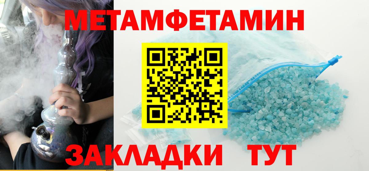 Метамфетамин винт Михайловск