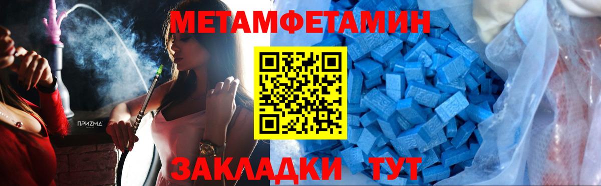 Михайловск  Метамфетамин Декстрометамфетамин 99.9%  Вход с VPN 