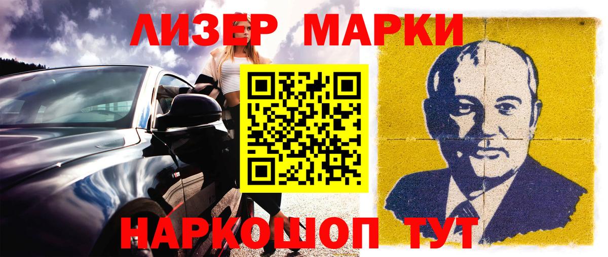 Михайловск  Марки 25I-NBOMe 1,5мг  Вход с VPN 