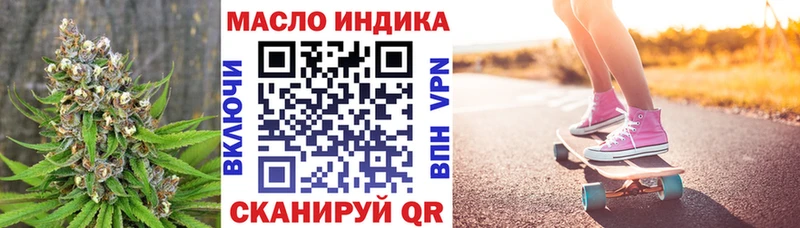 ТГК вейп с тгк  hydra ТОР  Михайловск 